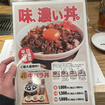 肉の天満屋 神楽亭 - 