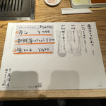 肉の天満屋 神楽亭 - 