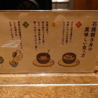 侘家古暦堂 祇園花見小路本店 - 食べ方