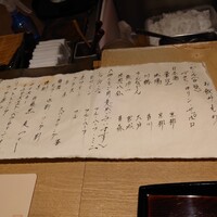 御幸町 田がわ - メニュー