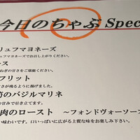 創作イタリアンちゃぶっとりあ - 