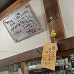 大八 - お品書き