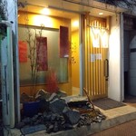 開運橋通 ふじ原 - 