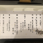 Yonezawa Gyuu Ooki Kongoukaku Sukiyaki Shabushabu Bishamon - 米沢牛ステーキ・すき焼きコース　サーロインと赤身の食べ比べ