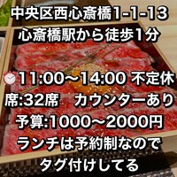 焼肉割烹 YP流 西心斎橋店 - 