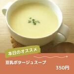 Cafe&izakaya BLUTO - まろやかなヘルシーなスープ