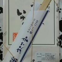 鮨 おさむ - お持ち帰り