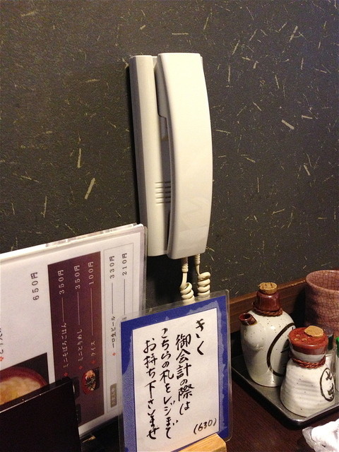 Tori Sei Hon Ten photo 4