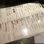 サンチャ フカミ - お酒メニュー