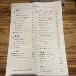 ぶどうの花 敷島ビル店 - メニュー