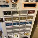 函館塩ラーメン 五稜郭 - 