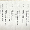 深大寺 水神苑 - 