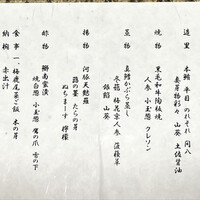 深大寺 水神苑 - 