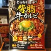 伝説のすた丼屋 新潟駅南店