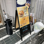 お好み焼き なお家 本店 - 