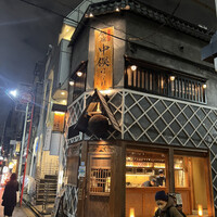 のどぐろ専門 銀座中俣 はなれ - 