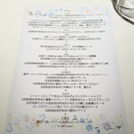 ル プティ キャドー - メニューは詳しく書かれてます。これを眺めるだけでシェフのこだわりが伝わってくる。