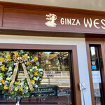 ウエスト青山ガーデン - 