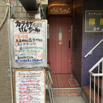 カラオケ居酒屋 けんちゃん - 