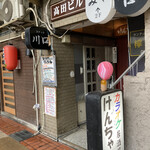 カラオケ居酒屋 けんちゃん - 