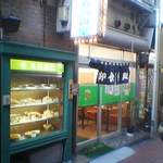 Marutakashokudou - 元・会館の換金所だった場所に、2号店を開店。91年前後か？記憶失念。