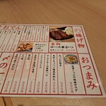 昔の矢場とん 錦3丁目店 - 