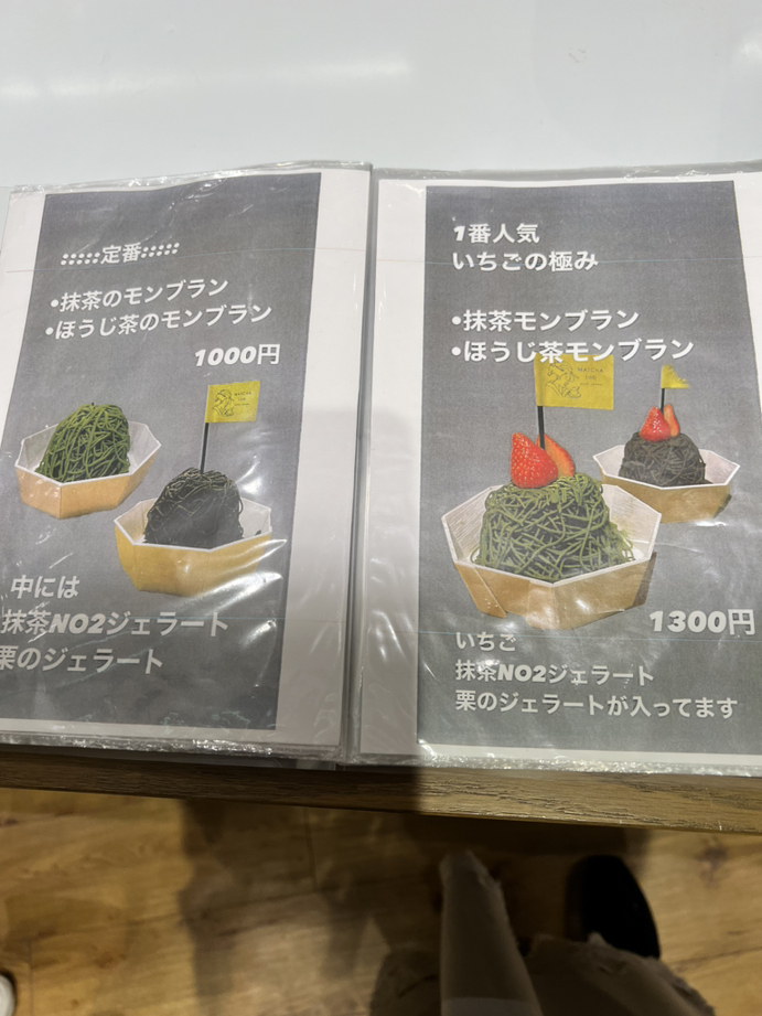 メニュー写真 : 抹茶ラボ mozoワンダーシティ店 - 小田井/かき氷