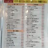 東京餃子軒 海老名かしわ台店
