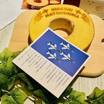 ノビコ バウム工房 - 