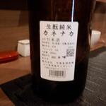 蕎麦前 中手 とうは - ドリンク