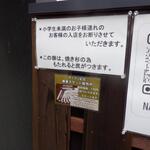 蕎麦前 中手 とうは - 外観