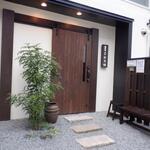 蕎麦前 中手 とうは - 外観