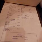 蕎麦前 中手 とうは - メニュー