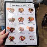 スープカリー スアゲ プラス - 