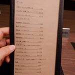 蕎麦前 中手 とうは - メニュー