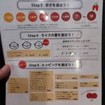 スープカリー スアゲ プラス - 