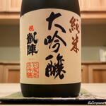 御料理 寺沢 - 凱陣 純米大吟醸