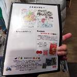 スープカリー スアゲ プラス - 