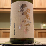 御料理 寺沢 - 紫宙 純米吟醸 無濾過生原酒 銀河のしずく