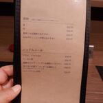 蕎麦前 中手 とうは - メニュー