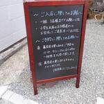 蕎麦前 中手 とうは - 外観