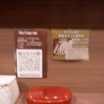 蕎麦前 中手 とうは - 告知