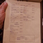 蕎麦前 中手 とうは - メニュー