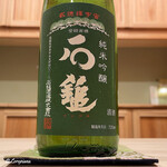 御料理 寺沢 - 石鎚 純米吟醸