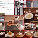 蕎麦前 中手 とうは - 全様