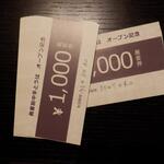 蕎麦前 中手 とうは - 前売りチケットで・・