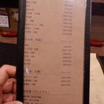 蕎麦前 中手 とうは - メニュー