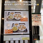 喜多方ラーメン 坂内 なんば日本橋店 - 