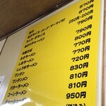 みんみん - メニュー