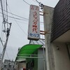 手打十段 うどんバカ一代
